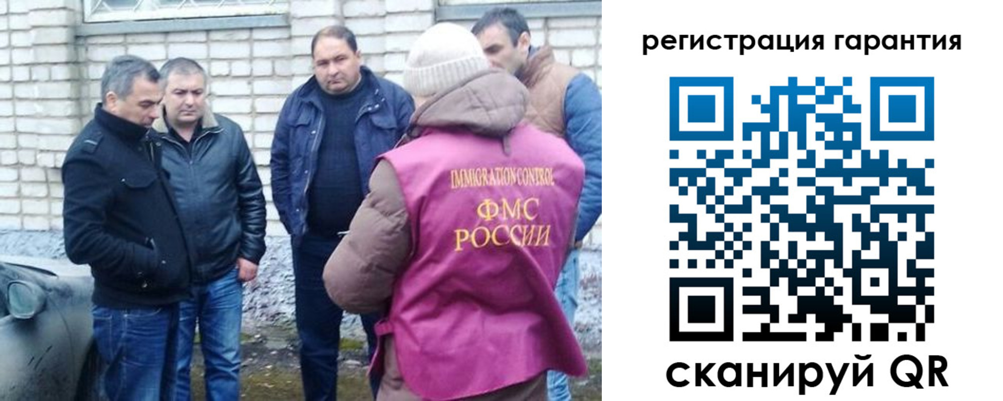 прописка паспорт в Славгороде