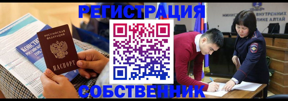 где прописаться в Славгороде